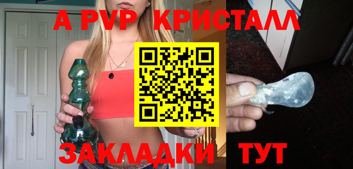 Alpha PVP СК КРИС Ростов Великий