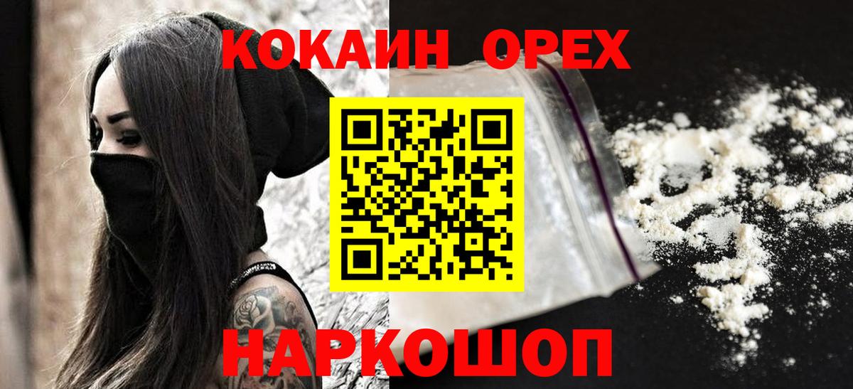 COCAIN 98% Ростов Великий