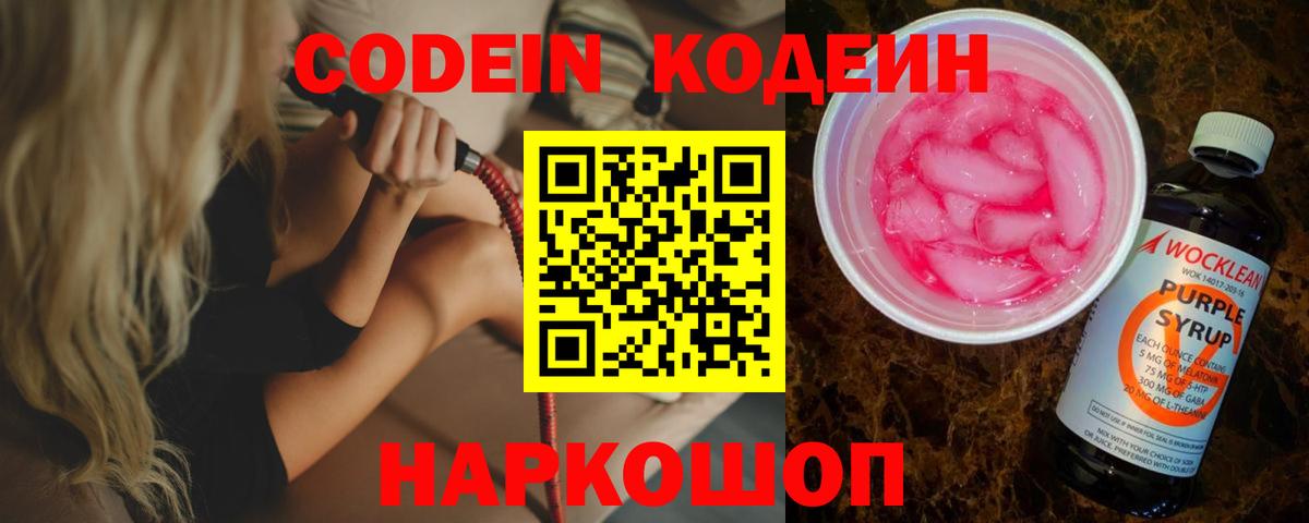 Кодеин Ростов Великий