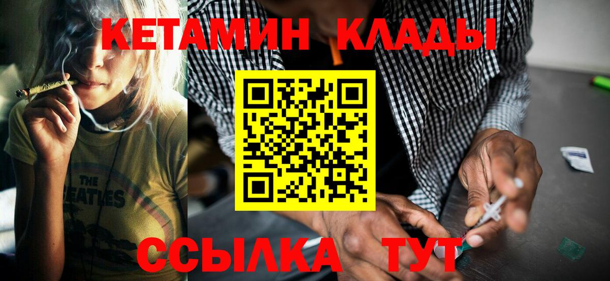 КЕТАМИН VHQ Ростов Великий