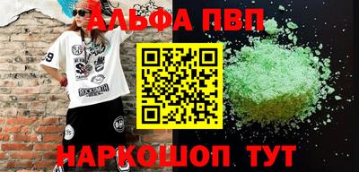 Альфа ПВП Рыбинск