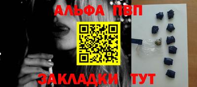 Альфа ПВП Рыбинск