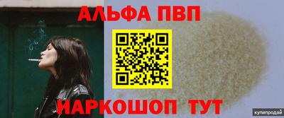 Альфа ПВП Рыбинск