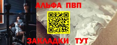 Альфа ПВП Рыбинск