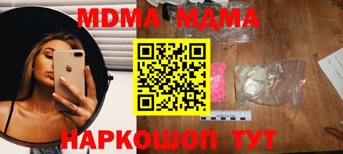 Ростов Великий  МДМА Molly  MDMA VHQ  Вход с VPN 
