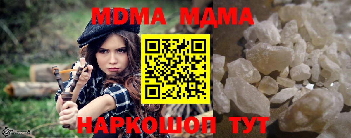 MDMA crystal Ростов Великий