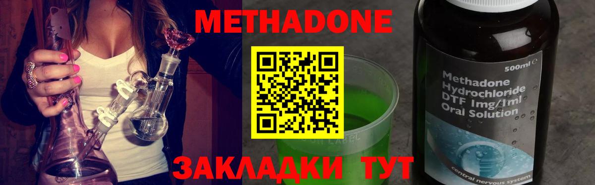 Метадон мёд Ростов Великий