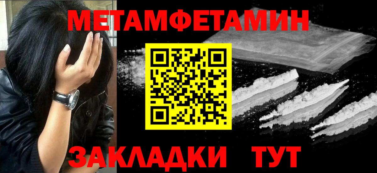 Метамфетамин Декстрометамфетамин 99.9% Ростов Великий
