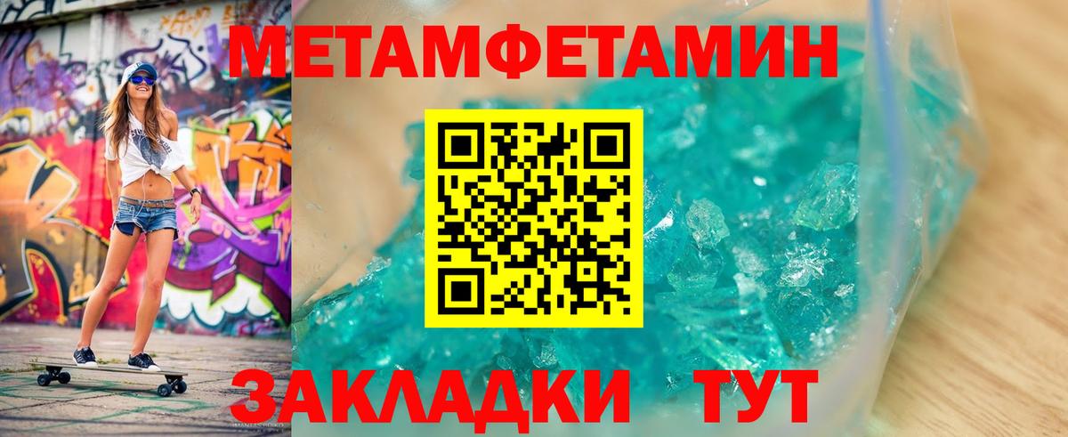 Ростов Великий  МЕТАМФЕТАМИН пудра  Вход с VPN 