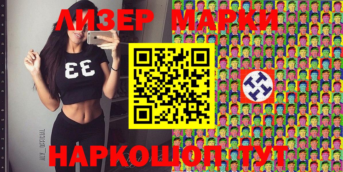Ростов Великий  Марки N-bome 1,5мг  Марки 25I-NBOMe  Вход с VPN 